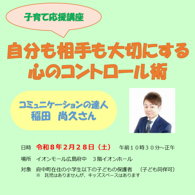 子育て応援事業