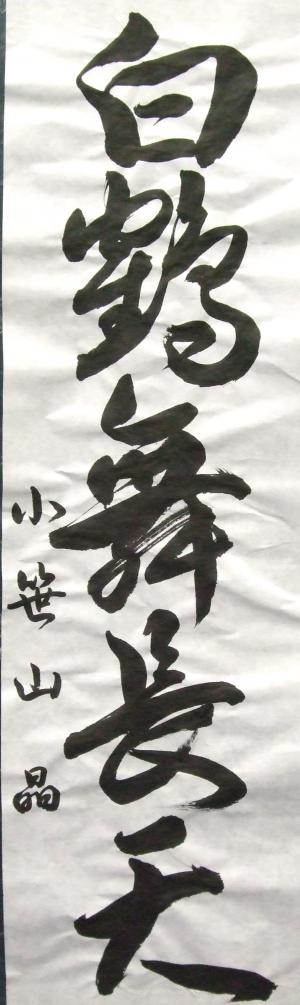 高校・一般の部奨励賞③