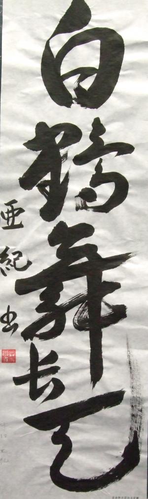 高校・一般の部奨励賞④