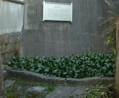 鹿籠清水の写真