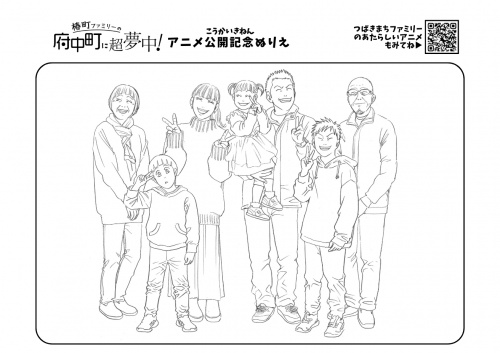 アニメ公開記念ぬりえ(高学年向け)