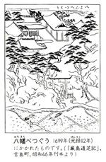 松崎八幡古地図