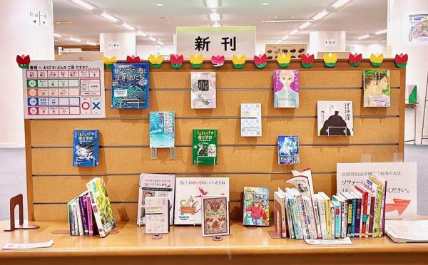 新刊コーナーの画像