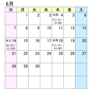 夜間休日カレンダー6月