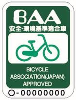 BAAマーク