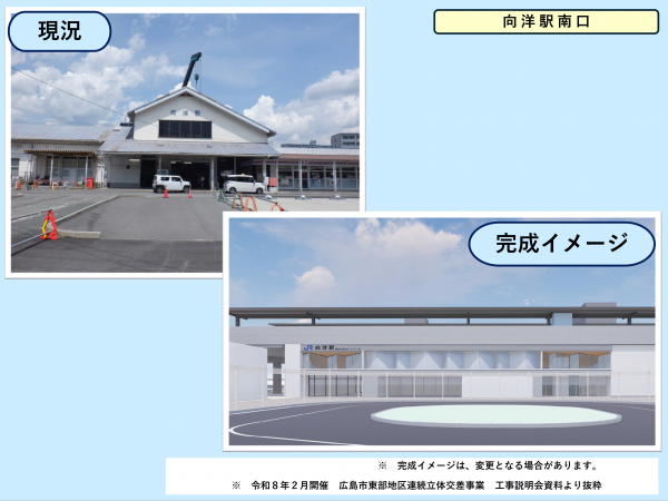 向洋駅南口