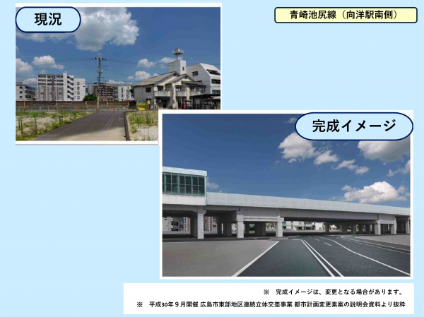 青崎池尻線(向洋駅南側)