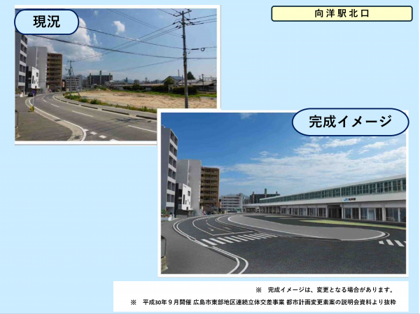 向洋駅北口