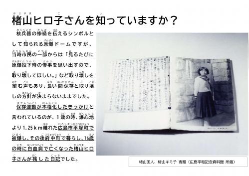 楮山ヒロ子さんを知っていますか