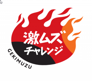 激ムズチャレンジロゴ