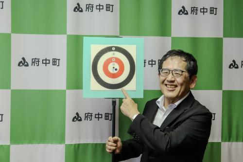 町長と的