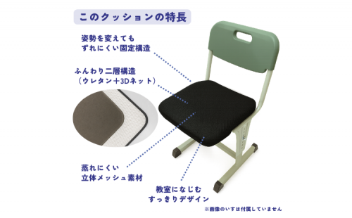 小学校いすクッション3
