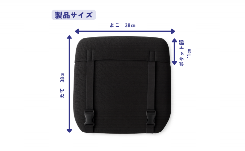 小学校いすクッション4