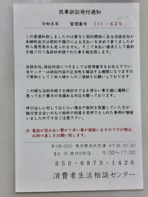 実際に届いたハガキの写真