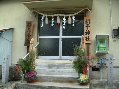 胡子神社
