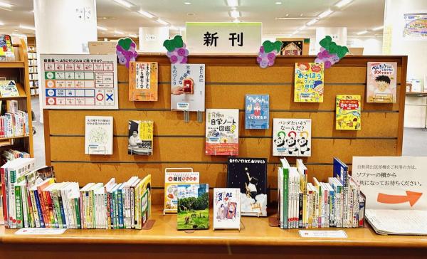新刊コーナーの画像