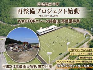 スポーツでみんなが交流できる拠点づくり
