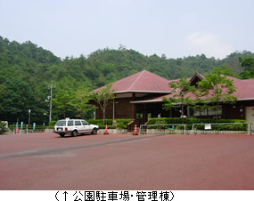 写真：管理棟と駐車場