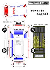 ペーパークラフト「救急車」