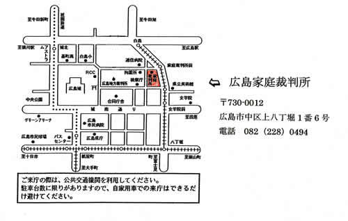 広島家庭裁判所付近の地図