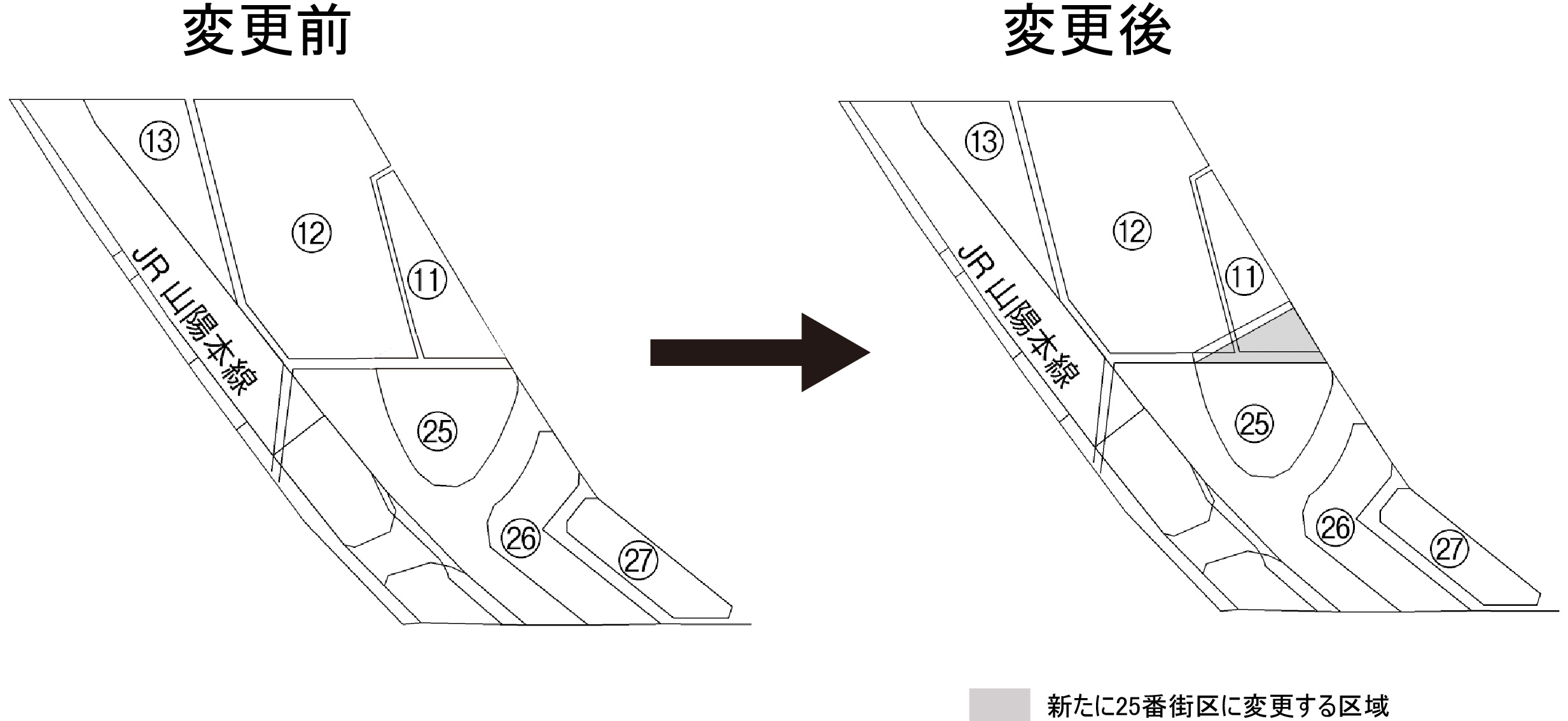 住居表示変更後の図