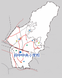 府中中央小学校の位置