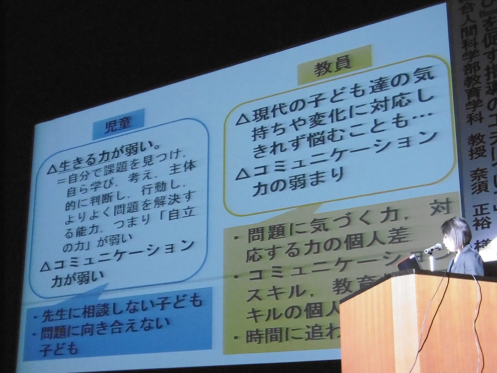 レポート発表の様子1