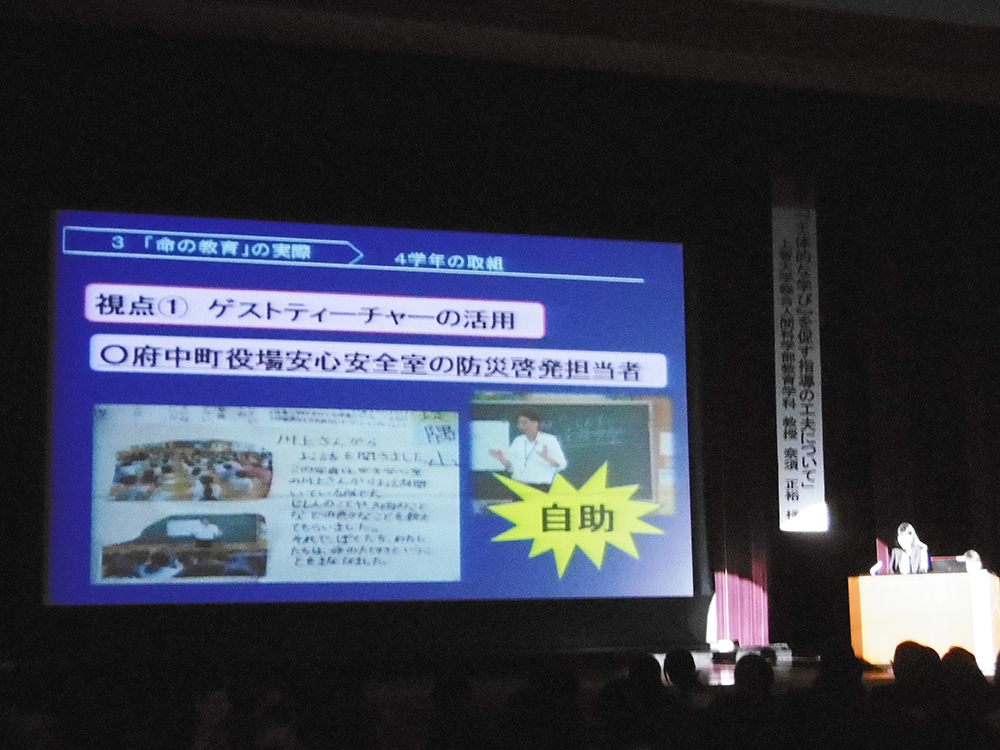 レポート発表の様子２