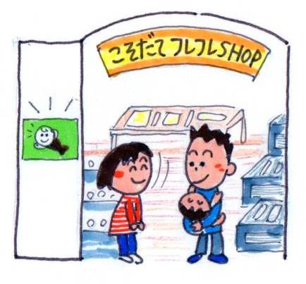 協賛店イメージイラスト