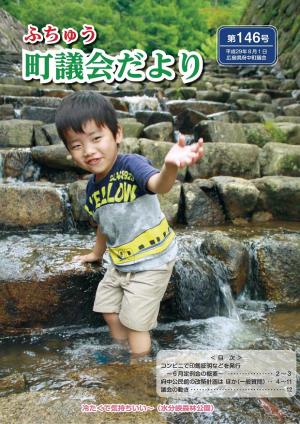 表紙