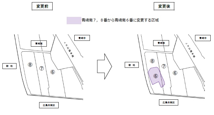 住居表示変更後の図