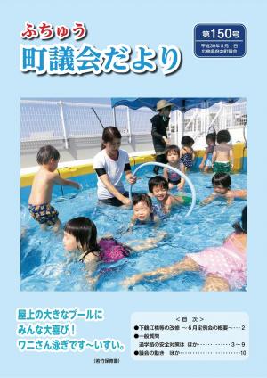 150号表紙