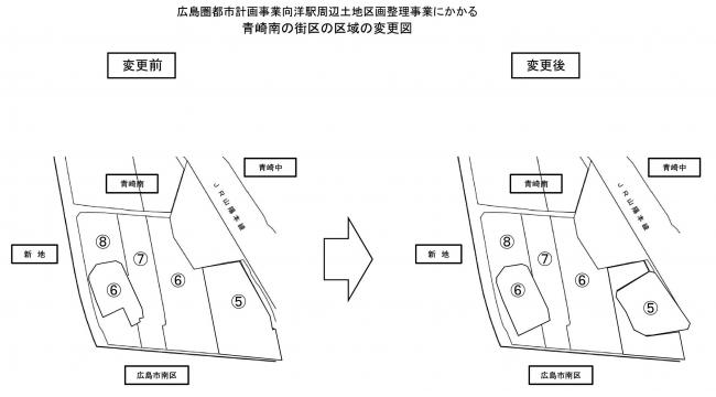 青崎南の街区の区域の変更図