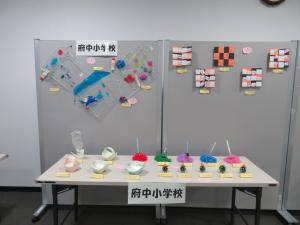 府小
