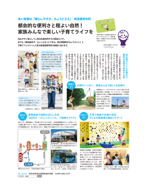 紹介紙面