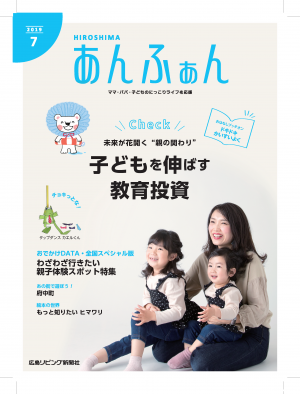 雑誌表紙