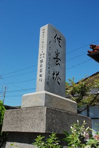 供養塔