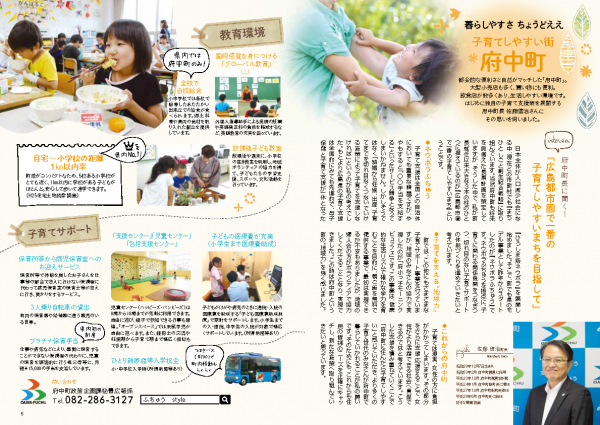 紹介紙面