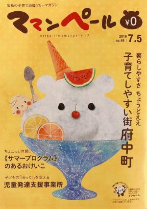 雑誌表紙