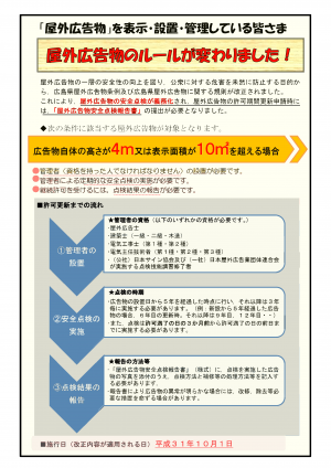 啓発チラシ画像
