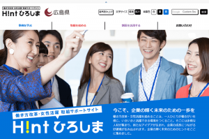 H!ntトップページ