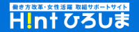 H!ntバナー
