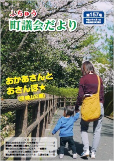 表紙