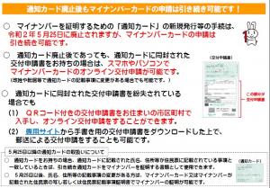 総務省HP