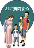 AIチャットボットイメージ