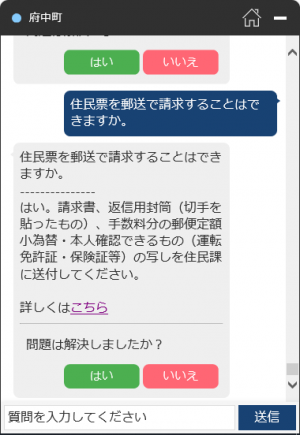回答、リンク画面