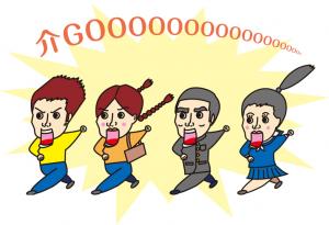 介Go