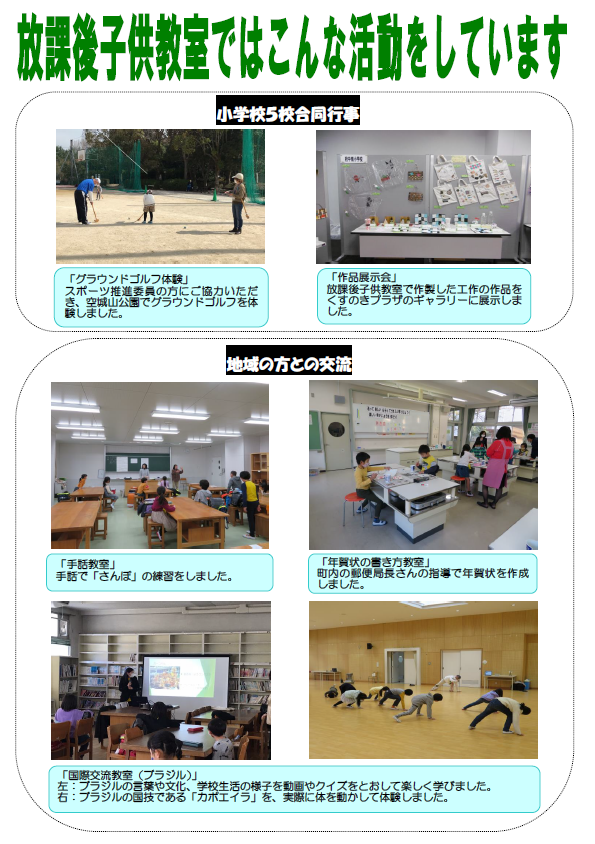 活動内容