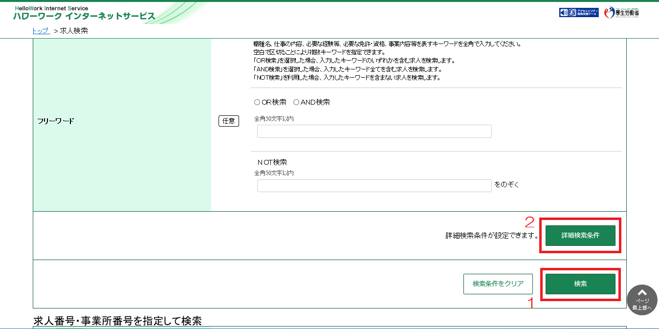 手順（5）