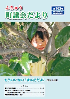 表紙